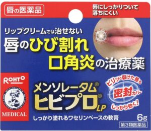 ヒビプロlpはどの症状に使える モアリップとの違いも解説